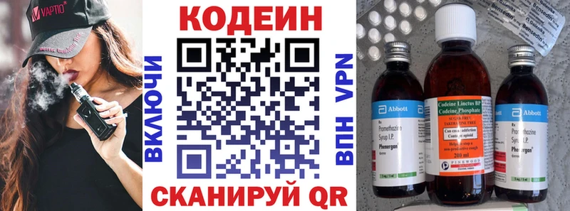 Кодеиновый сироп Lean Purple Drank  Шуя 
