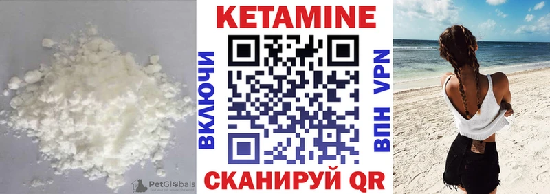 КЕТАМИН ketamine  Шуя 