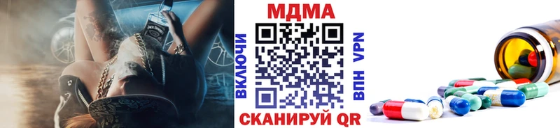MDMA кристаллы Шуя