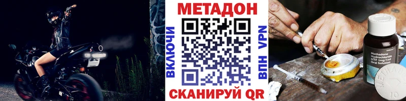 МЕТАДОН мёд  hydra как зайти  Шуя 