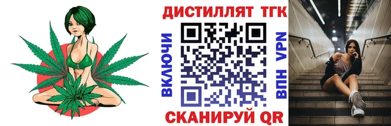 Дистиллят ТГК вейп с тгк  Шуя 